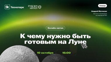 Изображение мероприятия